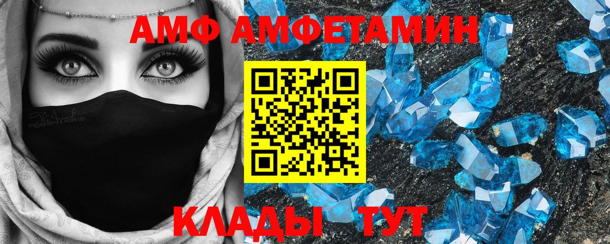 АМФЕТАМИН 98% Белая Калитва