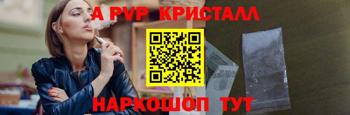 Белая Калитва  APVP Соль  A-PVP  Вход с VPN  Alfa_PVP Crystall 