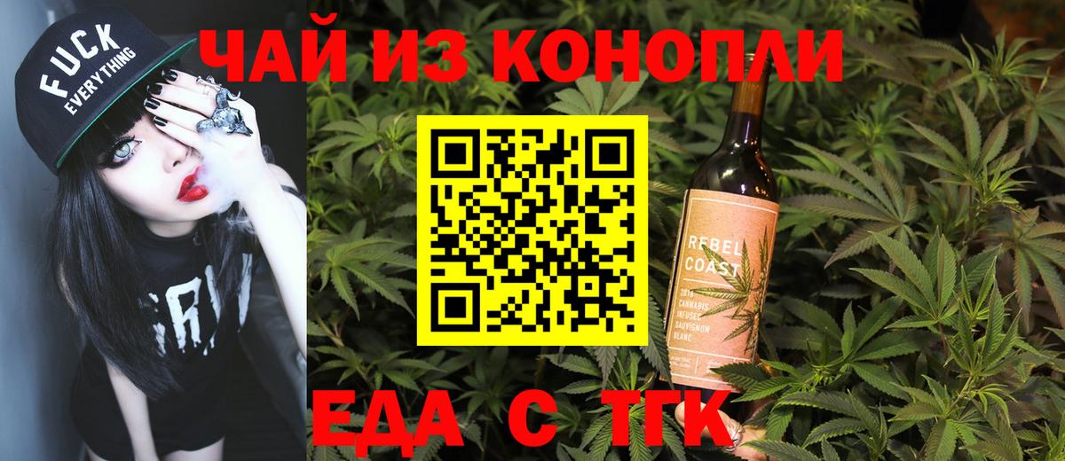Canna-Cookies марихуана  Вход с VPN  Белая Калитва 