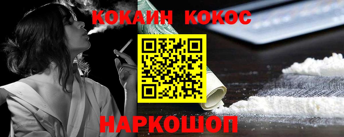 Кокаин  КОКАИН Боливия  Вход с VPN  Белая Калитва  Cocaine Боливия 