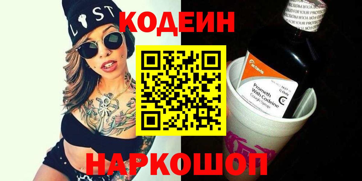 Кодеин напиток Lean (лин) Белая Калитва