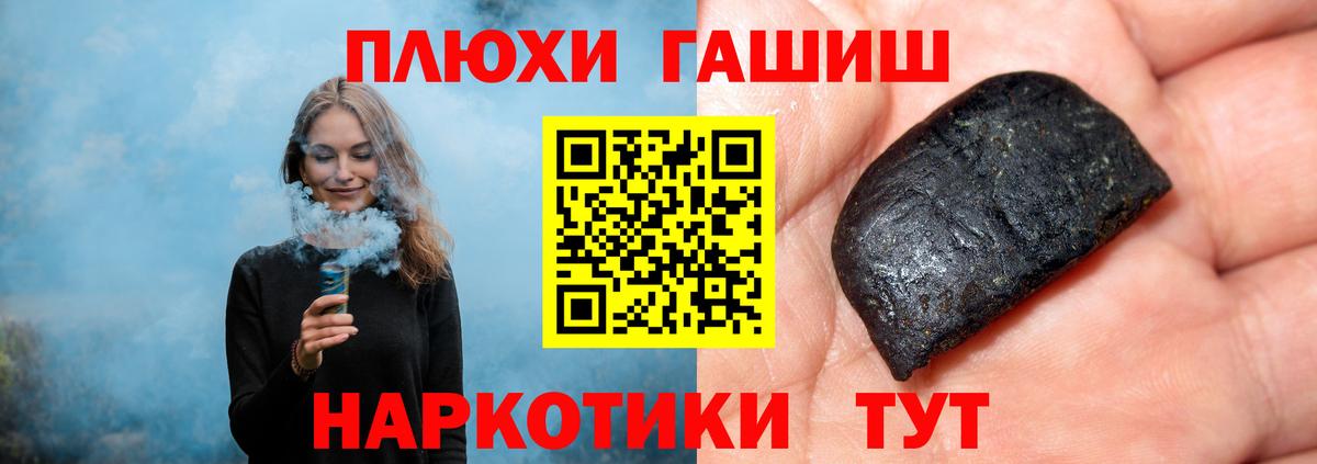 Белая Калитва  Гашиш гарик  купить наркотики цена  Гашиш Premium  Вход с VPN  ГАШИШ 