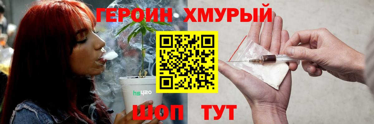 Белая Калитва  Героин гречка  Вход с VPN 