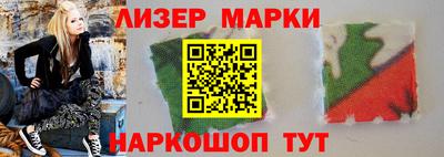 марки nbome Волжский