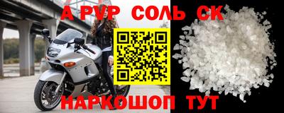 apvp Волжск
