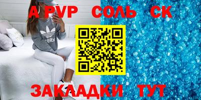 a pvp Волгодонск