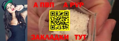 a pvp Волгодонск