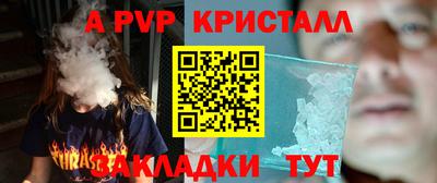 a pvp Волгодонск