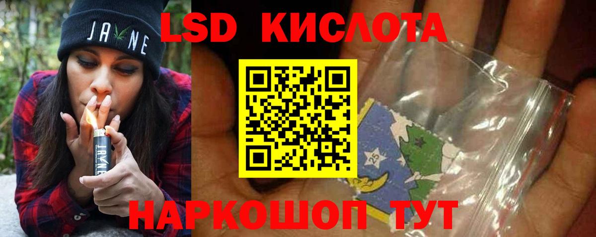 ЛСД экстази кислота  Вход с VPN  Белая Калитва 