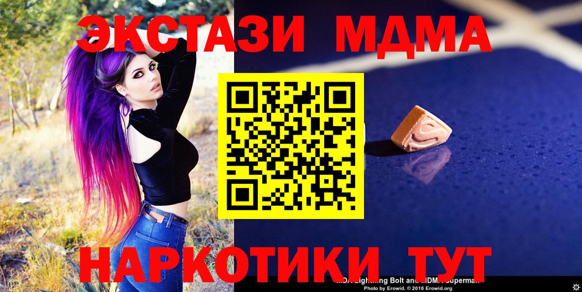 MDMA crystal Белая Калитва