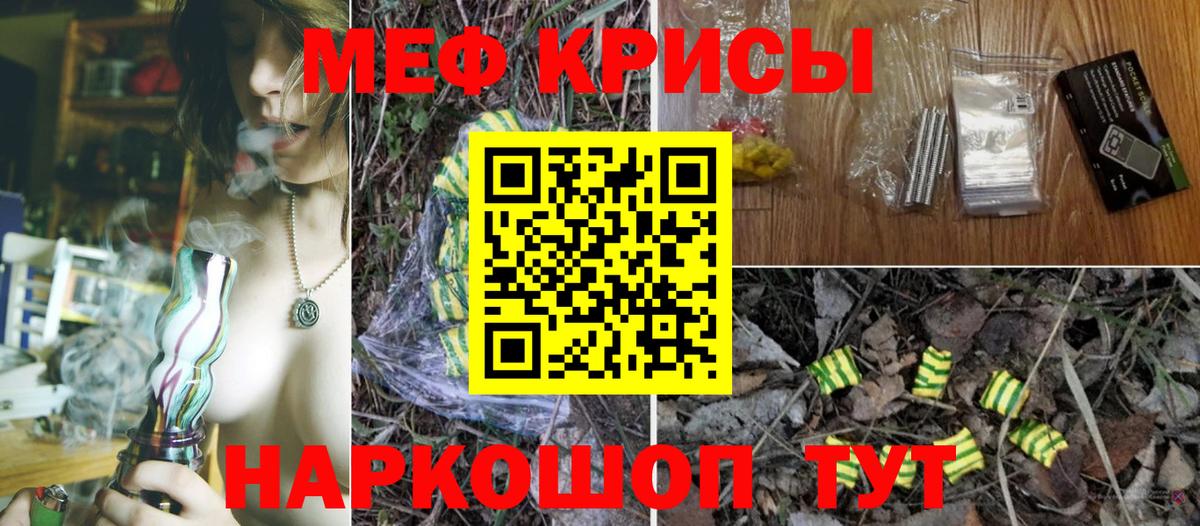Мефедрон кристаллы Белая Калитва
