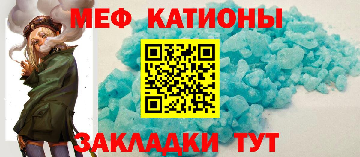 Белая Калитва  Мефедрон mephedrone  МЯУ-МЯУ  Вход с VPN  Меф мука 