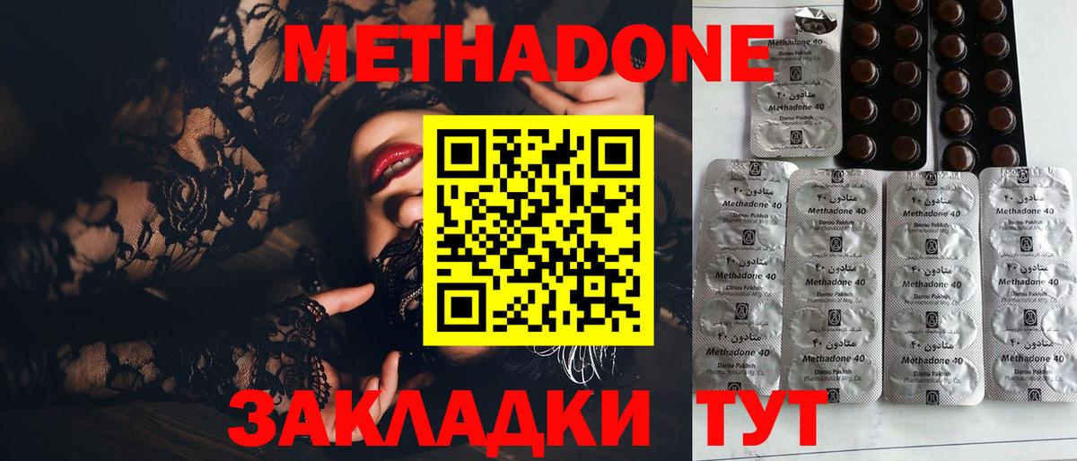 Белая Калитва  Метадон VHQ  Метадон белоснежный  Вход с VPN 