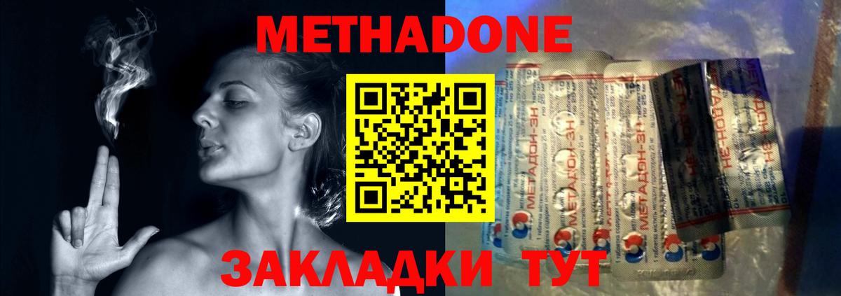 МЕТАДОН белоснежный Белая Калитва