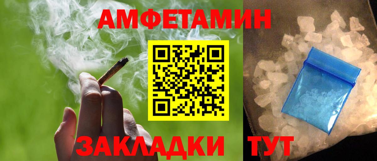 Метамфетамин мет Белая Калитва