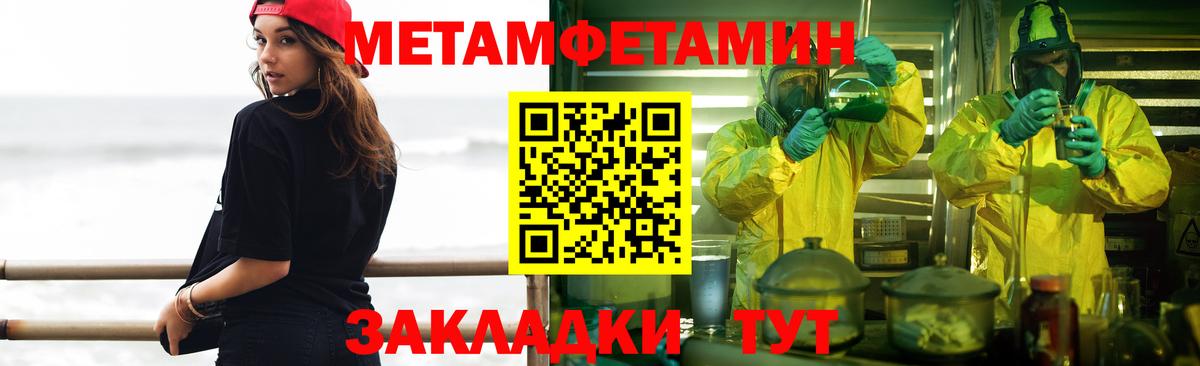Белая Калитва  МЕТАМФЕТАМИН винт  Вход с VPN 