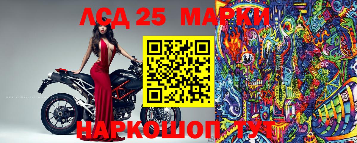 Марки 25I-NBOMe 1,5мг  Марки 25I-NBOMe 1,5мг  Вход с VPN  Белая Калитва 