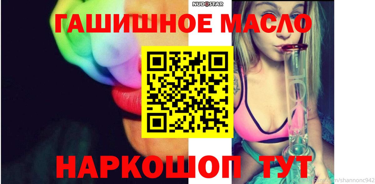 Белая Калитва  ТГК гашишное масло  Вход с VPN  кракен как зайти  ТГК жижа 